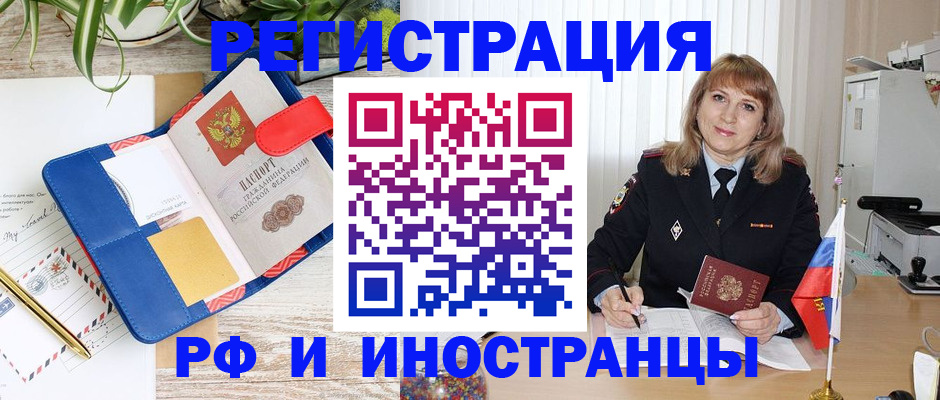 прописка ребенка в Волгореченске