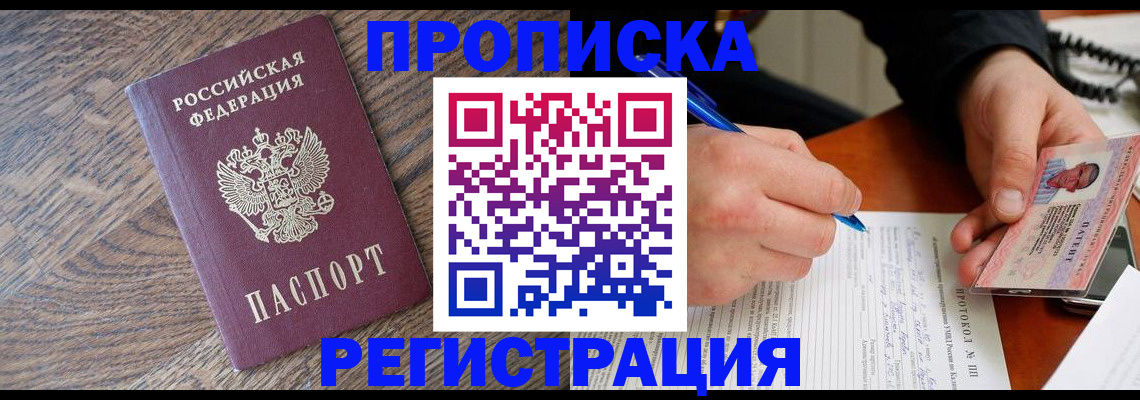 временная регистрация адрес в Волгореченске