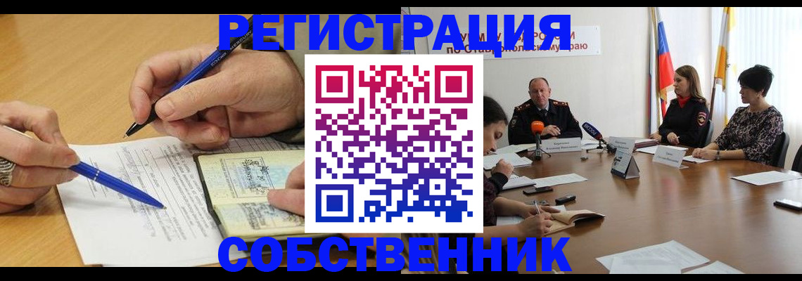 прописка для работы в Волгореченске