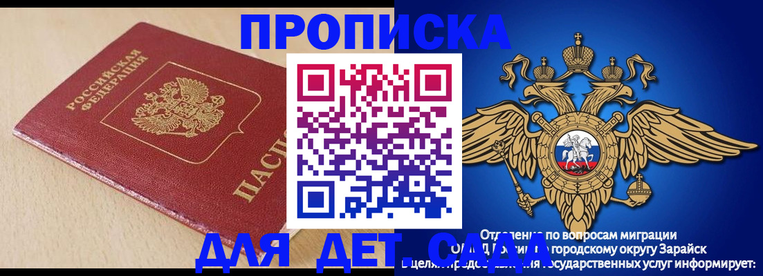 прописка гарантия в Волгореченске