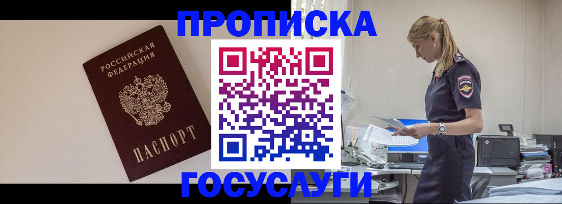 временная регистрация собственник в Волгореченске